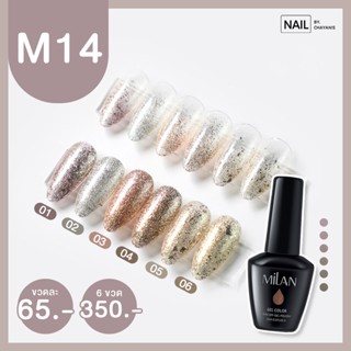 Milan Gel โทนกากเพชรสีทอง