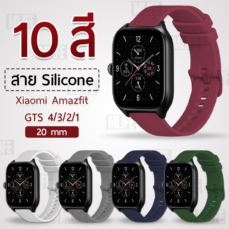 Straps 69 บาท MLIFE – สายนาฬิกา 20 มม. Amazfit GTS 4 / 4 Mini / 3 / 2 / 1 20มิล เคส กระจก สายชาร์จ – Xiaomi GTS4 / GTS3 / GTS2 20mm Watches
