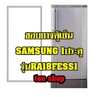 ขอบยางตู้เย็น SAMSUNG 1ประตู รุ่นRA18FESS1