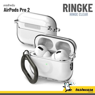 Ringke Hinge Clear เคสสำหรับ AirPods Pro 2
