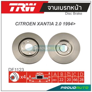 TRW จานเบรกหน้า (1 คู่ ) CITROEN XANTIA 2.0 ปี 1994