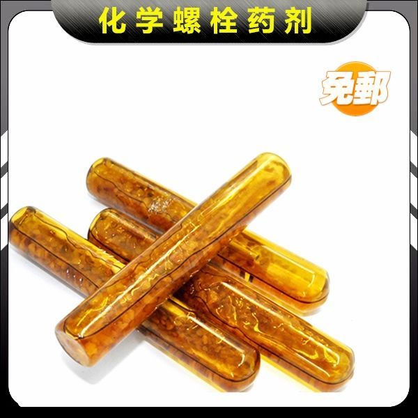 Yixi National Standard Perforated Chemical Anchor Bolt Extended Chemical Potion Chemical Bolt หลอดยางตัวแทนเคมีสกรูขยาย Bolt ครบในโกดัง