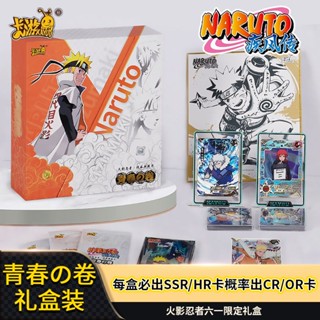 [Naruto Card game] ของแท้ KAYOU Naruto กล่องของขวัญ การ์ดเกม Scroll of Youth Medal BP Gypsophila