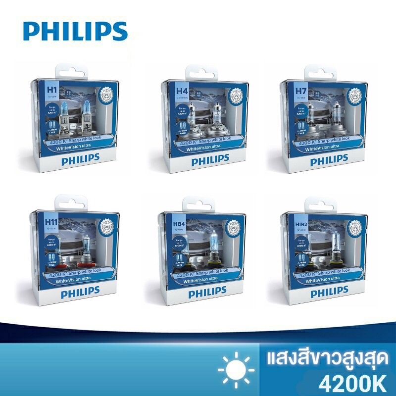 PHILIPS WhiteVision Ultra 4200K หลอดไฟสำหรับรถยนต์ แถมไฟหรี่ 1 คู่ [2 หลอด]