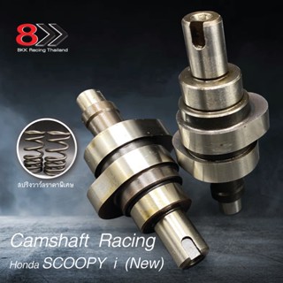 Camshaft Racing for SCOOPY i (New)