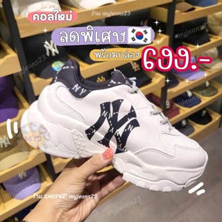 🌟ลดเพิ่ม50🌟รองเท้า MLB Big Ball Chunky Monoheel