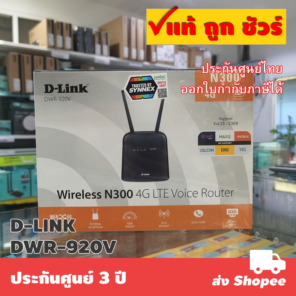 D-LINK DWR-920V 4G LTE Wireless N300 Router