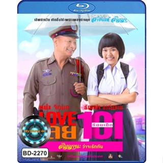 Bluray หนังใหม่ เสียงไทยมาสเตอร์ LOVE เลยร้อยเอ็ด