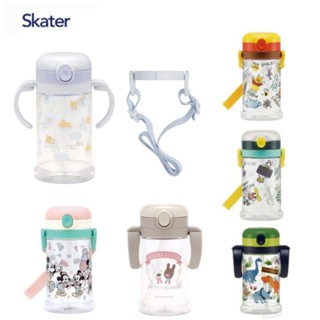 NEW!! เพิ่มลายใหม่ SKATER straw mug แก้วหัดดื่มแบบ 2 in 1 มีสายสะพาย+มือจับ ขนาด 370ml.