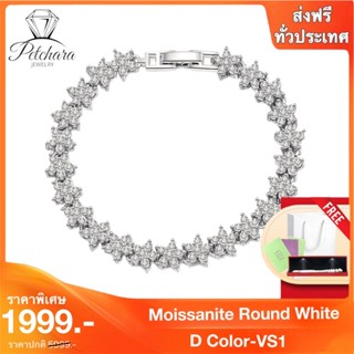 Petchara Jewelry สร้อยข้อมือเพชรโมอีสผู้หญิง เงินแท้ 92.5% D-VS1 : D4003