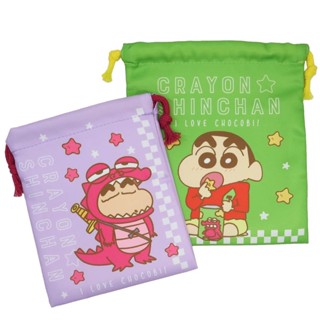 เซ็ตกระเป๋ารูดเชือก Crayon Shinchan (Chocobi) 2 ใบ ขนาด 17 x 20 ซม. / 14 x 17 ซม.