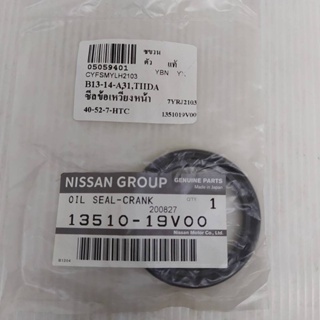 (แท้ศูนย์) ซีลคอหน้า / ซีลข้อเหวี่ยงหน้า NISSAN B13 / B14 / A31 / TIIDA นิสสัน ขนาด ใน 40 นอก 52 สูง 7 มิล / เบอร์ 13...