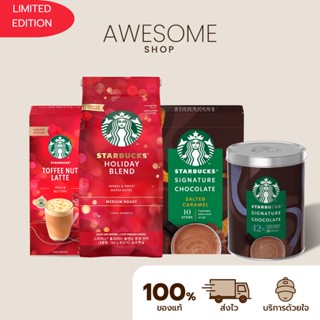 [ล็อตใหม่ หมดอายุปีหน้า] Starbucks กาแฟสตาร์บัคส์ ครื่องดื่มสำเร็จรูปพร้อมชง Holiday Blend