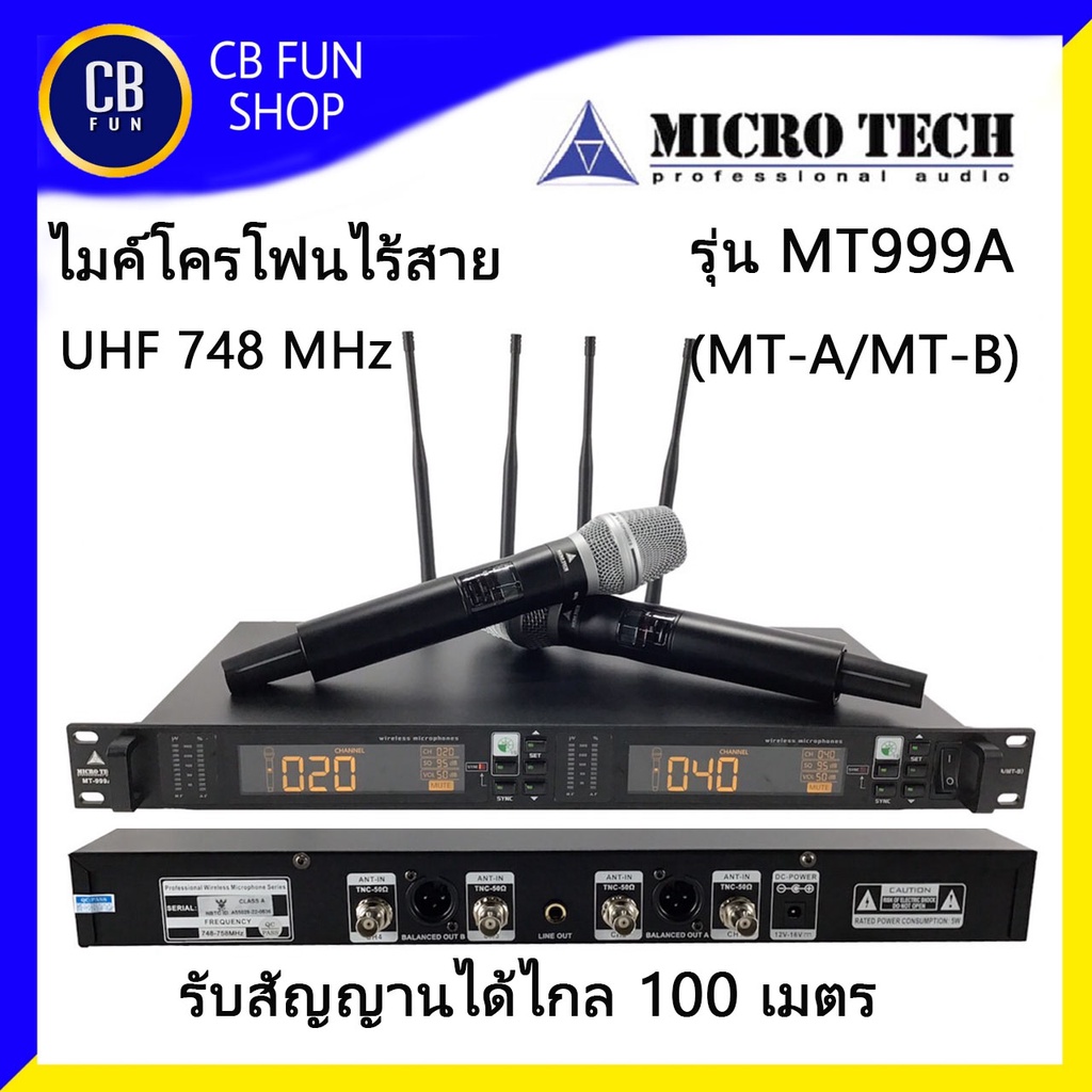 MICROTECH MT999A MT-A/MT-B ไมค์โครโฟนไร้สาย คลื่น UHF ไมค์คู่ รับสัญญาน 100 เมตร ผ่านมาตรฐาน กสทช ขอ