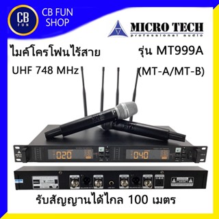 MICROTECH รุ่น MT999A MT-A/MT-B ไมค์โครโฟนไร้สาย คลื่น UHF ไมค์คู่ รับสัญญานไกล 100 เมตร ผ่านมาตรฐาน กสทช ของแท้100%