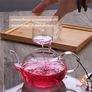 Khummak กาชงชา ทนต่ออุณหภูมิสูง กาน้ำชา แก้วคุณภาพสูง 400ml 600ml Glass teapot