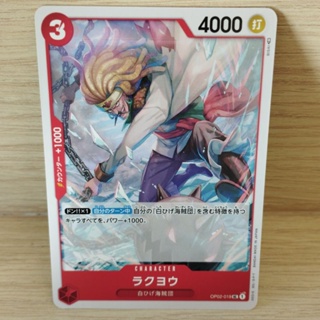 🏴‍☠️ ONE PIECE CARD GAME / OP02-019 [UC] การ์ดเกมสะสมวันพีซ 🇯🇵