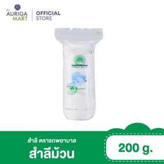 Ambulance แอมบูแลนซ์ สำลีม้วน ตรารถพยาบาล 200 กรัม