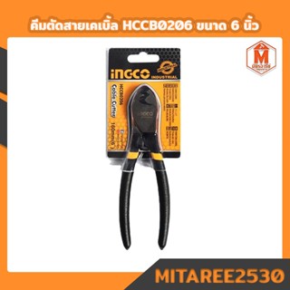 INGCO คีมตัดสายไฟ เคเบิ้ล รุ่น HCCB0206 ขนาด 6"(160mm.) คีมตัดสายไฟ คีมปากนกแก้ว คีมปอกสายไฟ