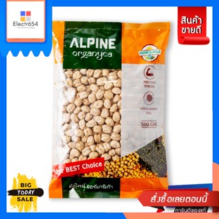 อัลไพน์ ออร์แกนิก้า ถั่วลูกไก่ 500 กรัม alpine bean 500 g