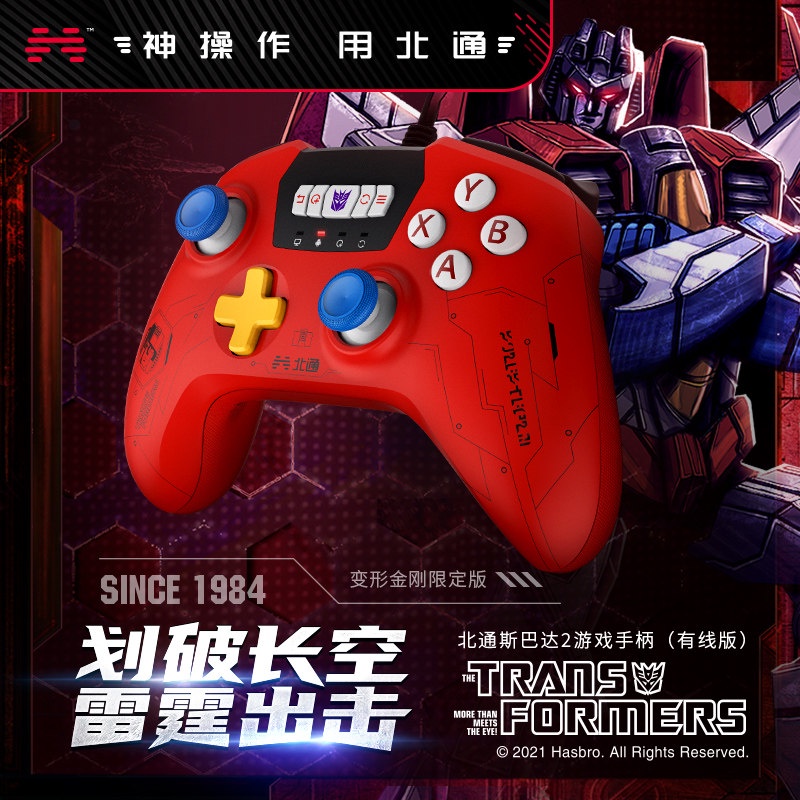 BBeitong Sparta 2 Transformers Wired Gamepad Limited Edition Optimus