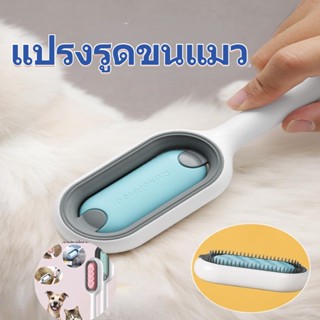 🐱พร้อมส่ง🐶หวีนวดสัตว์เลี้ยง แปรงทำความสะอาด กำจัดเส้นผม 3 in 1 หวีอาบน้ำ