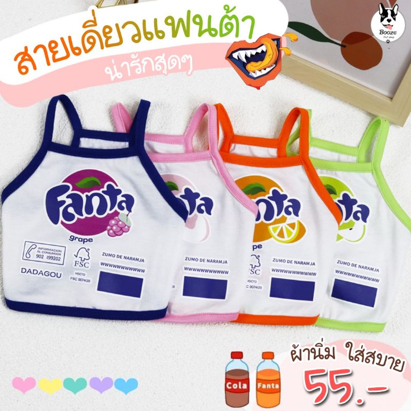 ร้านไทย เสื้อแมว เสื้อหมา ลายน่ารัก ผ้านิ่ม ใส่สบายไม่ร้อน