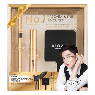 BROWIT No.1 Mascara&amp;EyeBrow บราวอิท นัมเบอร์วันมาสคาร่าแอนด์อายบราวเพนซิลเซ็ท 5.5G+0.06G+กระจก