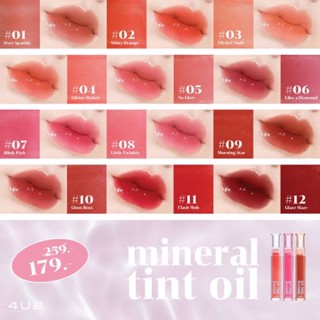 4U2 MINERAL TINT OIL  ทินท์ออยล์สุดฉ่ำ ขายดี