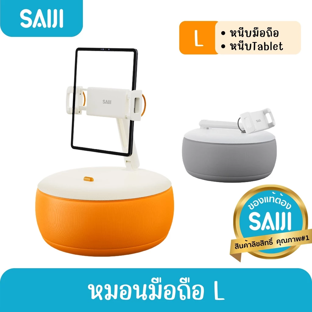 [โค้ดคุ้มลด20%] SAIJI หมอนมือถือ (Size L) Soft Pillow Phone Holder ที่จับมือถือ ที่ยึดมือถือ สินค้าลิขสิทธิ์แท้
