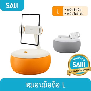 SAIJI หมอนมือถือ (Size L) Soft Pillow Phone Holder ที่จับมือถือ ที่ยึดมือถือ สินค้าลิขสิทธิ์แท