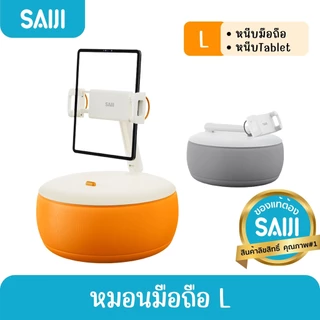 [โค้ดคุ้มลด20%] SAIJI หมอนมือถือ (Size L) Soft Pillow Phone Holder ที่จับมือถือ ที่ยึดมือถือ สินค้าลิขสิทธิ์แท้