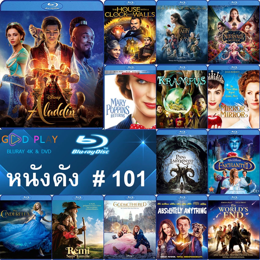 Bluray หนังดัง น่าดู #101