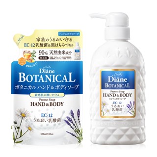 Moist Diane Botanical Protect Soap Hand &amp; Body 500ml / 400ml