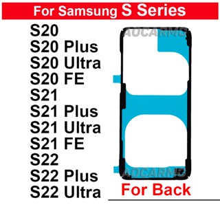 เทปกาวสติกเกอร์ ด้านหลัง สําหรับ Samsung Galaxy S20 S21 FE S22 Plus Ultra S21U