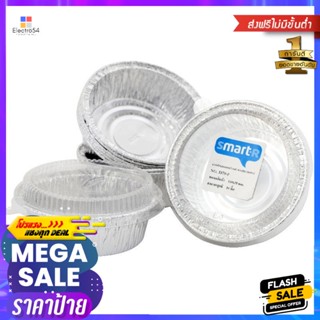 สมาร์ทเตอร์ถาดฟอยล์กลมพร้อมฝาเบอร์ 3379P 10ชิ้น Smarter round foil tray with lid No. 3379P 10 pieces