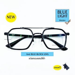 แว่นสายตาสั้น แว่นกรองแสง กรองแสงสีฟ้า กรองแสงคอม มือถือ9301