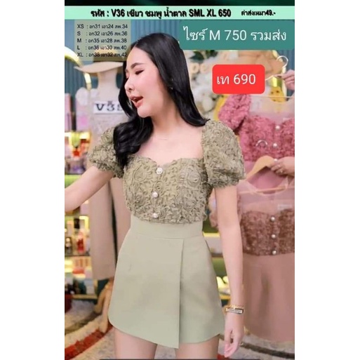 Valley girl L มือ1 จั๊มกางเกงกระโปรงดอกไม้ A'Perfect Jidapa style