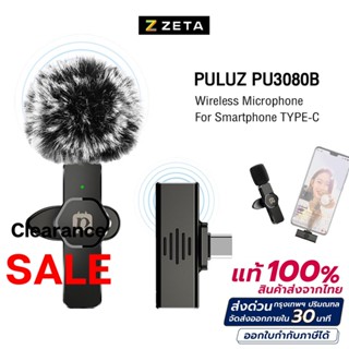 ไมโครโฟนไร้สาย Puluz PU3080B wireless microphone for smartphone สำหรับสมารทโฟน ไมค์บันทึกเสียง ไมค์ติดปกเสื้อ ไมค์ไร้สาย