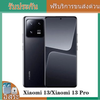 Original Xiaomi 13 /Xiaomi 13 Pro สมาร์ทโฟน Snapdragon 8 Gen 2 MIUI 14 4820mAh 120Hz หน้าจอ 120W เครื่องชาร์จเร็วโทรศัพท