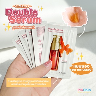 [PIKSKIN] แท้/ส่งไว💫CLARINS Double Serum 0.9ml #แบบซอง เสริมสร้าง การบำรุง การเติมออกซิเจน เพิ่มความชุ่มชื้น