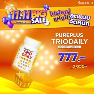 Pureplus Trio ส่งฟรี เพียวพลัสทรีโอ้ 1กระปุก