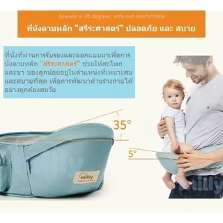 Milly เป้อุ้มเด็ก 6 in 1 ผ้าคอตตอน100% เกรดพรีเมี่ยม แถมฟรี* ผ้าซับน้ำลาย 3 ชิ้น + หมวกกันแดด Baby Hip Seat carrier