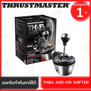 Thrustmaster TH8A Add-On Shifter เกียร์สำหรับเกมแข่งรถ รับประกันสินค้า 1ปี