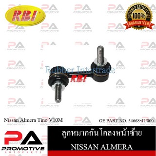 ลูกหมากกันโคลง RBI สำหรับรถนิสสันอัลเมร่าทีโน่ NISSAN ALMERA TINO(V10M)