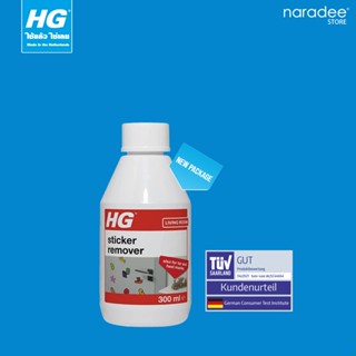 เอชจี สติ๊กเกอร์ รีมูฟเวอร์ (HG STICKER REMOVER) ขนาด 300 มล.