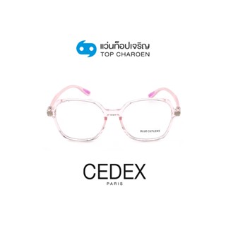 CEDEX แว่นตากรองแสงสีฟ้า ทรงButterfly (เลนส์ Blue Cut ชนิดไม่มีค่าสายตา) รุ่น FC6604-C3 size 53 By ท็อปเจริญ