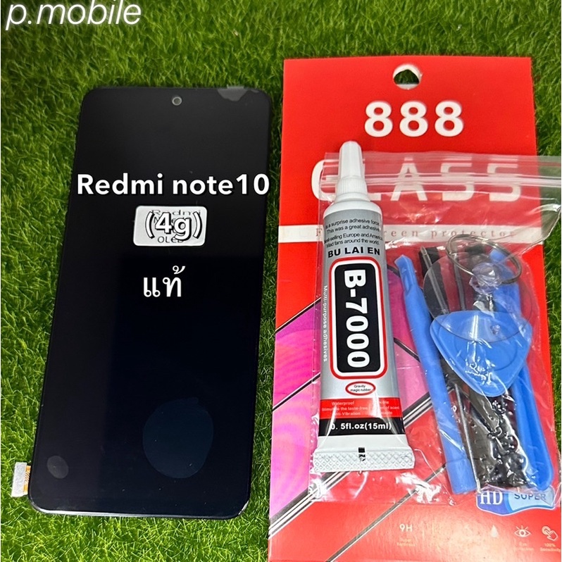 จอชุดRedmi note10 (4g)/Redmi10s ใช้ตัวเดียวกัน (งานแท้แท้โรงงาน) สแกนนิ้วมือได้ปกติ