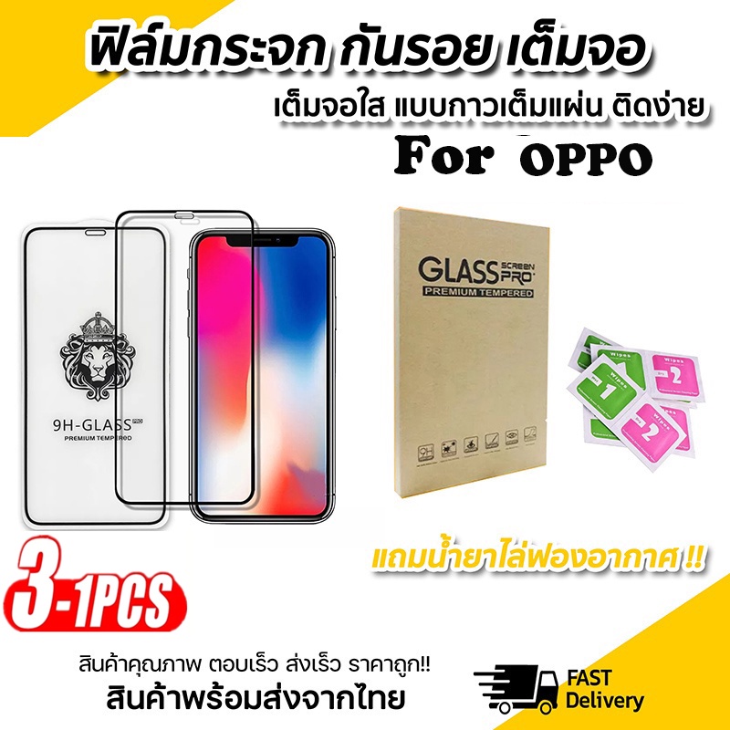 ฟิล์มกระจกมือถือเต็มจอ for OPPO A15 A16 A16K A3s A5s A7 A5 A9 2020 A12e A72 A53 A54 A12 A74 A92 A93 