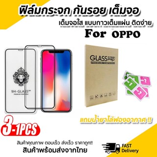 ฟิล์มกระจกมือถือเต็มจอ for OPPO A15 A16 A16K A3s A5s A7 A5 A9 2020 A12e A72 A53 A54 A12 A74 A92 A93 A94 A95 F5 F7 F9 F11